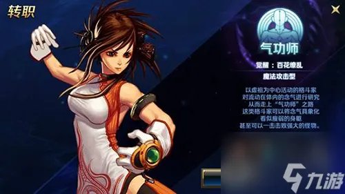 地下城与勇士M气功怎么加点气功师加点技巧