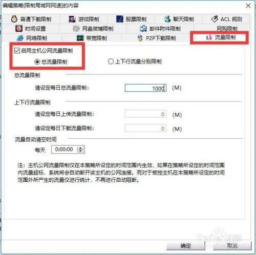 怎么利用聚生网管限制局域网网速