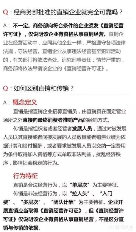 绿叶到底是不是传销?