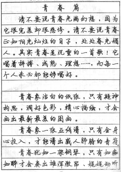 硬笔书法中，现在最受欢迎的是哪种字体？