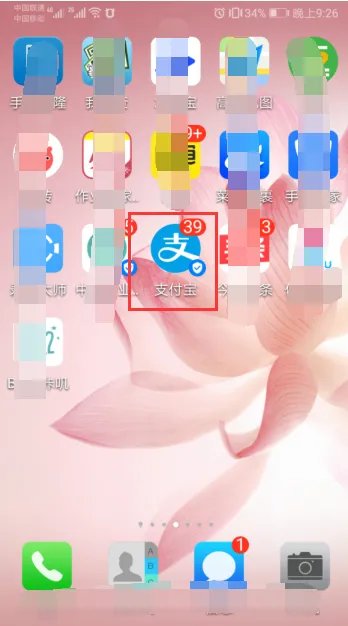 新疆广电天山云网上缴费