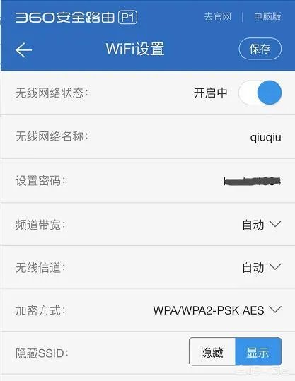 路由怎么用手机设置图解？