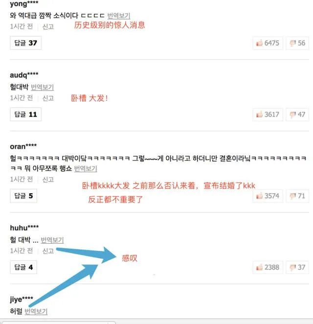 宋慧乔宋仲基要结婚啦，是真的吗？