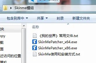 求minecraft1.6.2皮肤mod