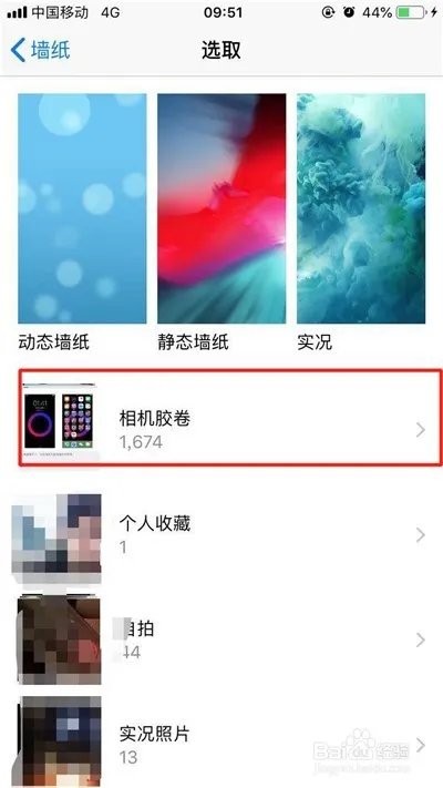 iphonexs壁纸怎么做的