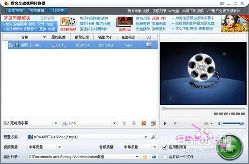 FLV转3GP,怎样将flv转换成3gp格式？