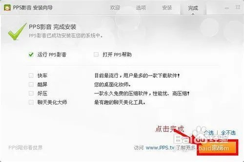 为什么pps播放不了