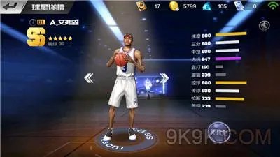 最强nba艾弗森能力分析