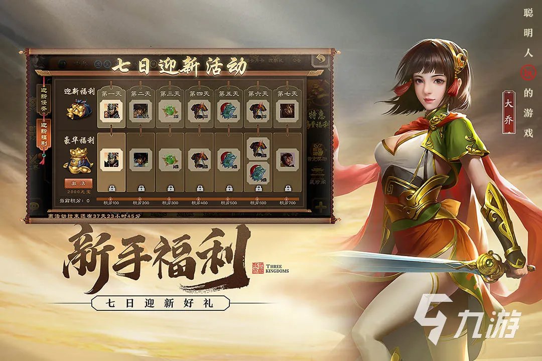 大型三国类的网络游戏推荐排名2022 好玩的大型三国网络游戏有哪些