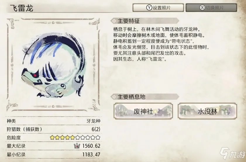 《怪物猎人崛起》飞雷龙弱点是什么 飞雷龙弱点分享
