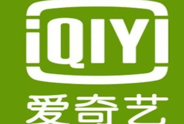 爱奇艺会员数下降,你觉得爱奇艺会员贵吗?