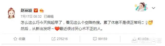 赵丽颖因消耗过度而停工