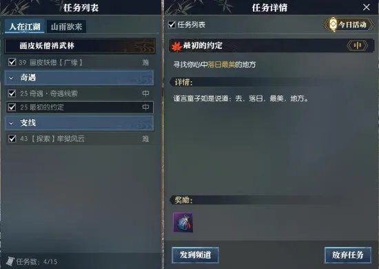 7月9日免费点卡获取攻略 寻找落日最美的地方