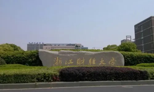 500多分的一本大学有哪些