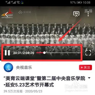 2020美育云端课堂开幕式回放在哪观看