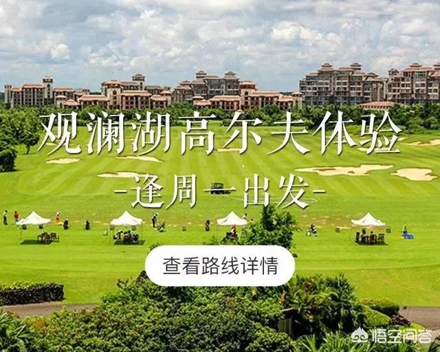 海口哪里有高尔夫球场？