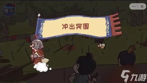 爆笑三国哈哈哈游戏攻略大全 最新通关攻略（持续更新）[视频]