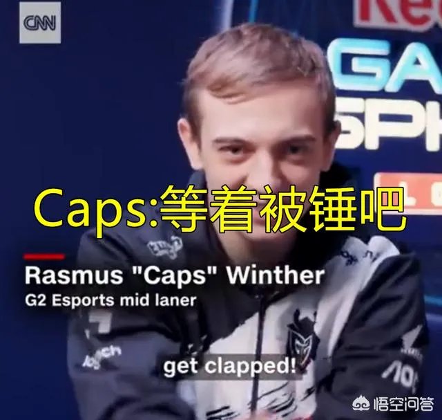 S9“最膨胀战队”诞生，G2直言攒钱买我们皮肤吧，网友：有韦神内味儿了，如何点评？