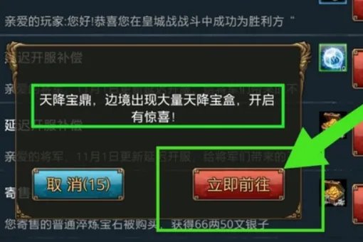 御龙在天哪里领礼包