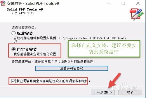 Solid PDF Tools v9中文版下载及其破解