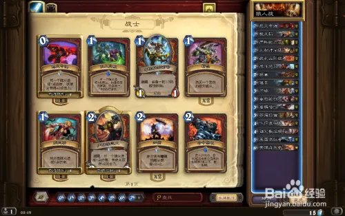 炉石传说的狼人战怎么玩