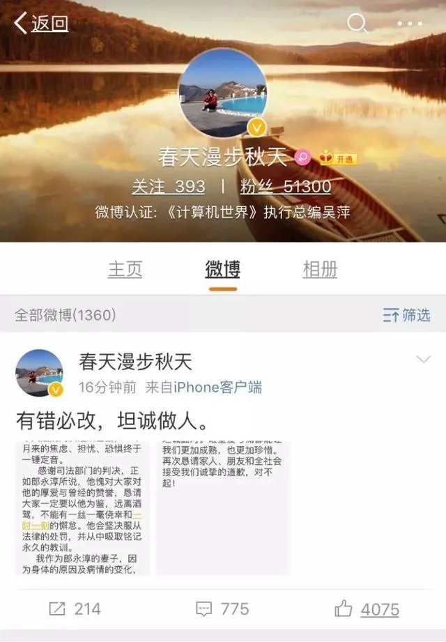 前央视名嘴郎永淳因醉驾被拘，你怎么看？