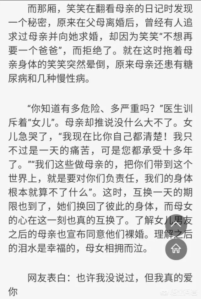 为什么会有把自己女儿往死里逼的亲妈？