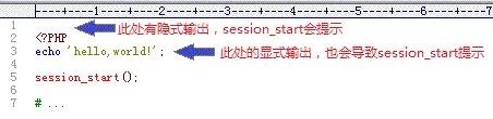 我的session_start()前没有任何输出，怎么老是报错呢