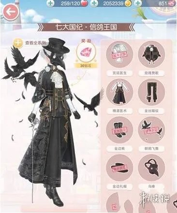 《奇迹暖暖》宫廷医生套装怎么搭配 宫廷医生套装高分攻略