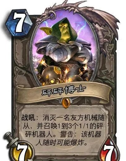 《炉石传说》历届黑科技强力卡牌盘点