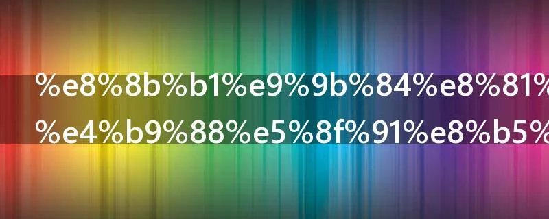 英雄联盟怎么发起投降