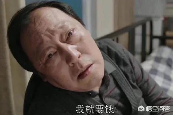 生活当中真的有苏大强这样的父亲吗？