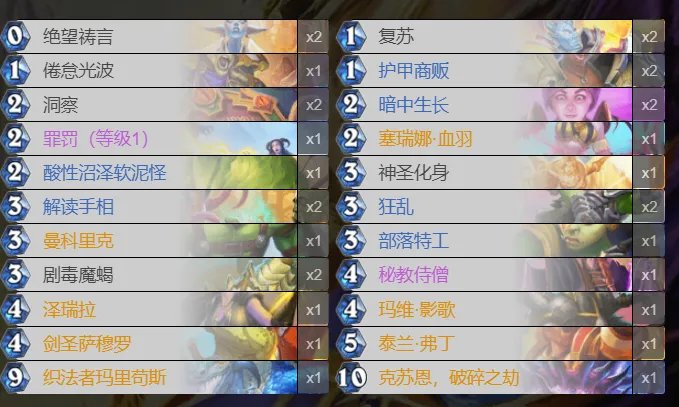 炉石传说贫瘠之地蓝龙克苏恩牧怎么玩 克苏恩牧玩法攻略