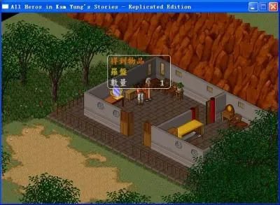 《金庸群侠传》图文攻略 全剧情流程图文攻略