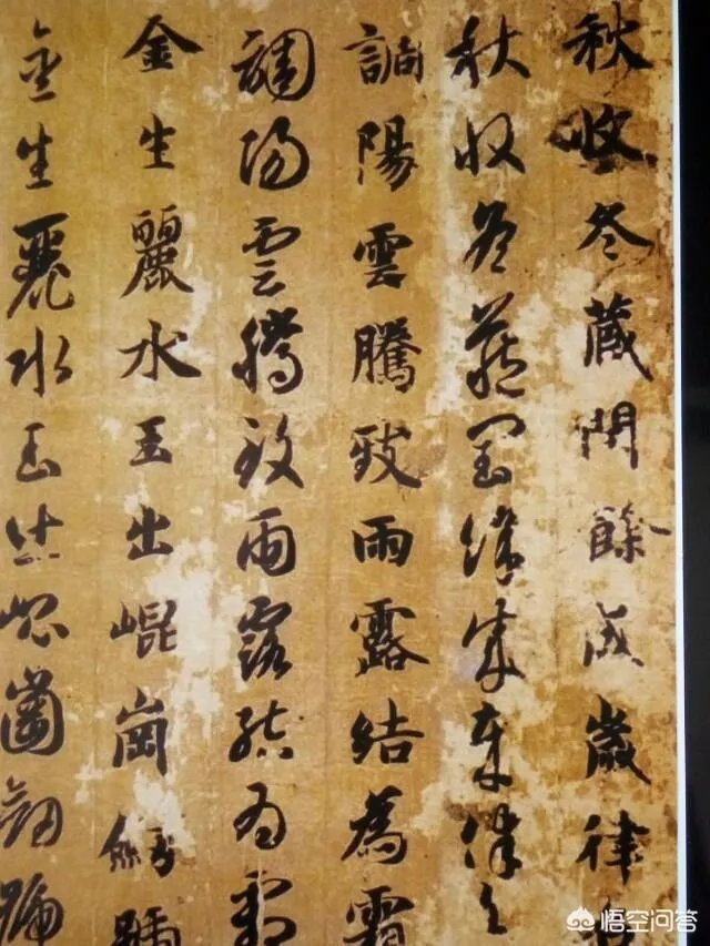 智永真书千字文中的往字的写法视频