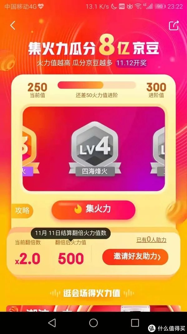 双十一京东攻略