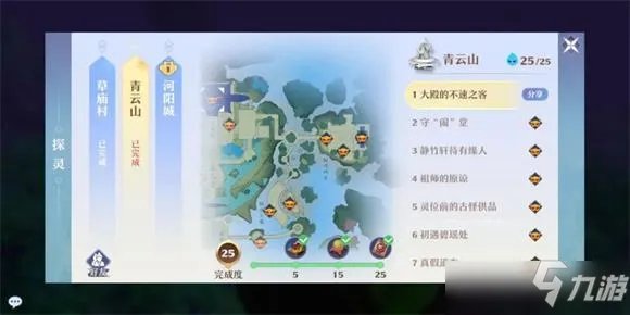 《梦幻新诛仙》探灵攻略 全探灵位置分布图汇总