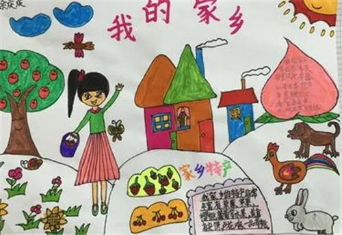 美观又好看家乡的手抄报八张