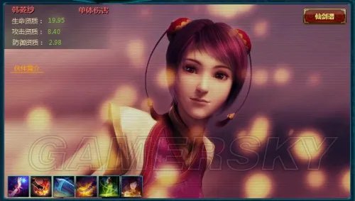 仙剑奇侠传 系列主要人物CG设定图文品析