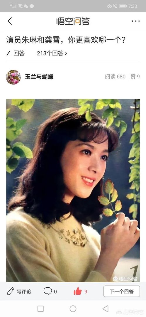 如何评价演员龚雪的长相？你觉得她的演技怎么样？