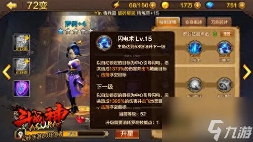 斗战神罗刹技能介绍 斗战神手游罗刹天赋选择  每日一条