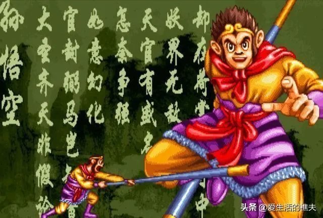 街机游戏 孙悟空过关