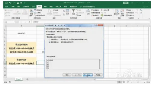 excel表格日期格式转换怎么做