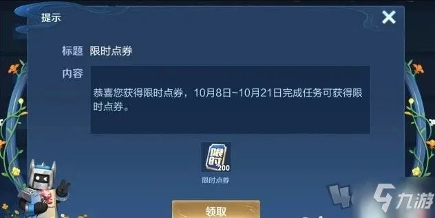 《王者荣耀》限时点券商城皮肤兑换性价比分析 限时点券换什么皮肤好