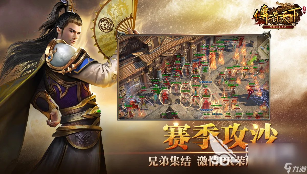 比较经典的传奇手游手机版2022 传奇类手游手机版推荐合集