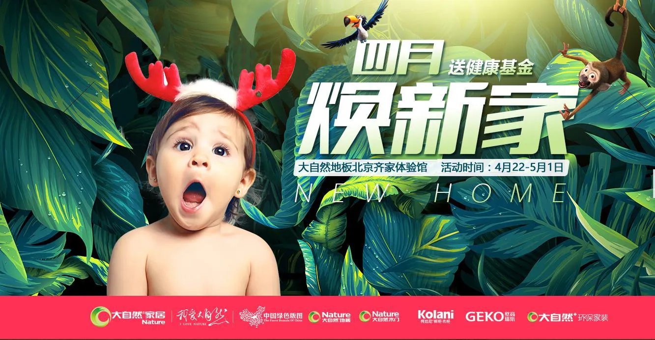 以人民的名义降价,才是大促销!