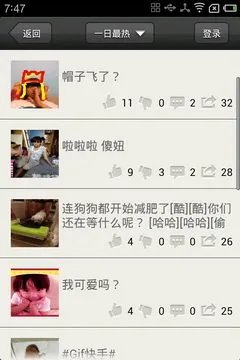 Flyme OS应用兼容测试