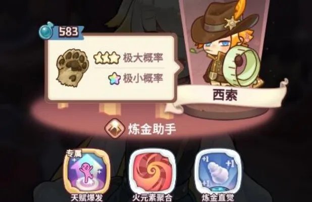 诺弗兰物语入门攻略