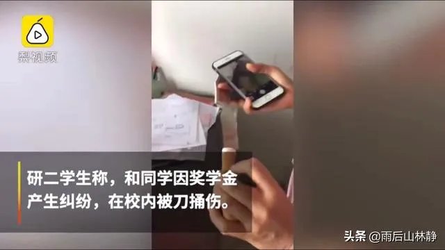 奖学金评定产生纠纷，研究生被捅伤，89天事情仍然无解，你咋看？