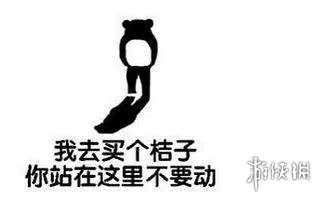 我买几个橘子去你就在此地不要走动 我买几个橘子去什么梗